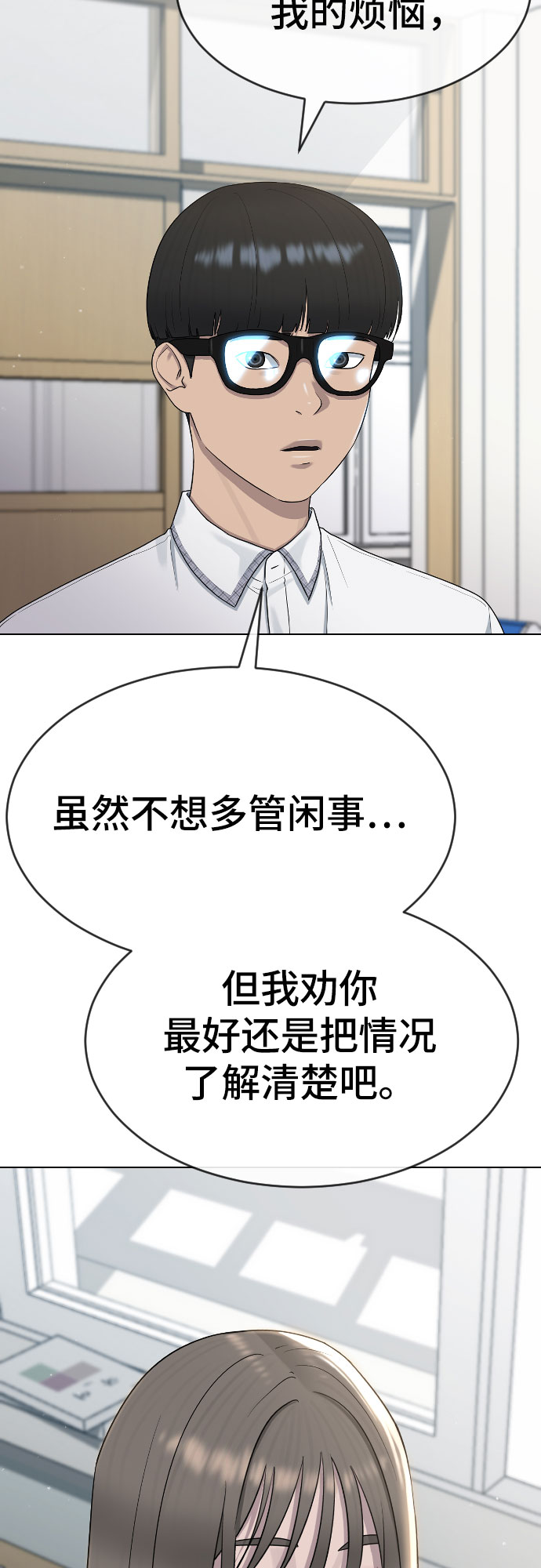[第45话] 界限56