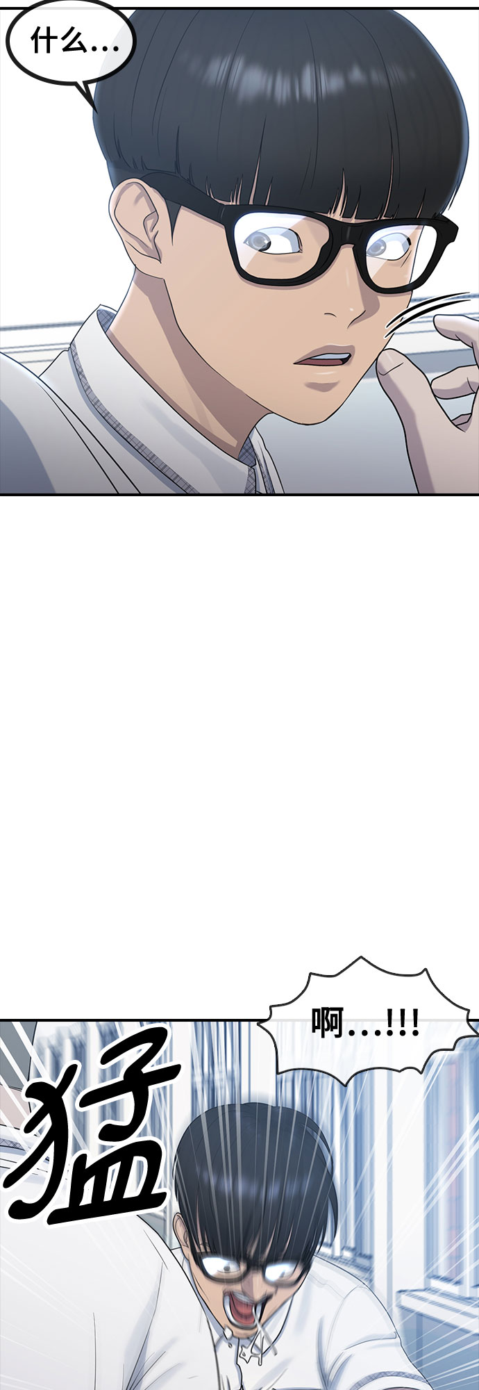 [第56话] 偏执狂24