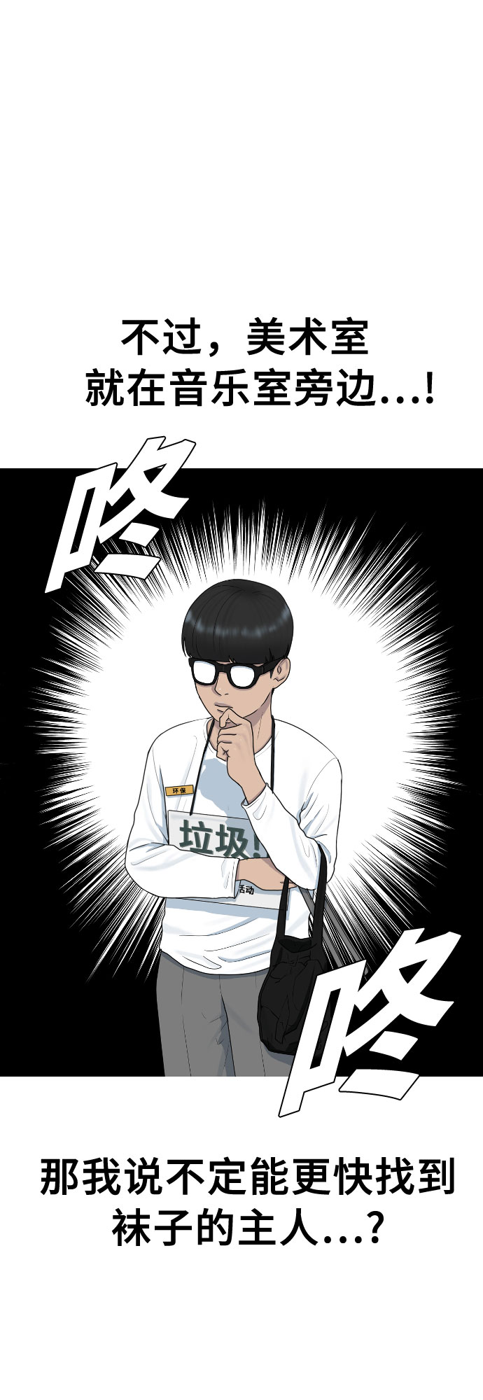 [第35话] 味道（2）9