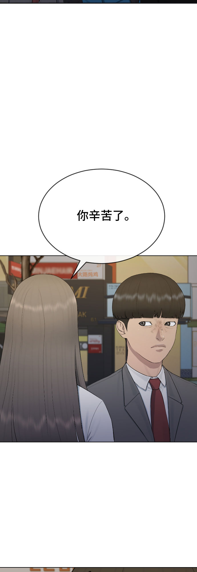 [第24话] 刺激疗法20
