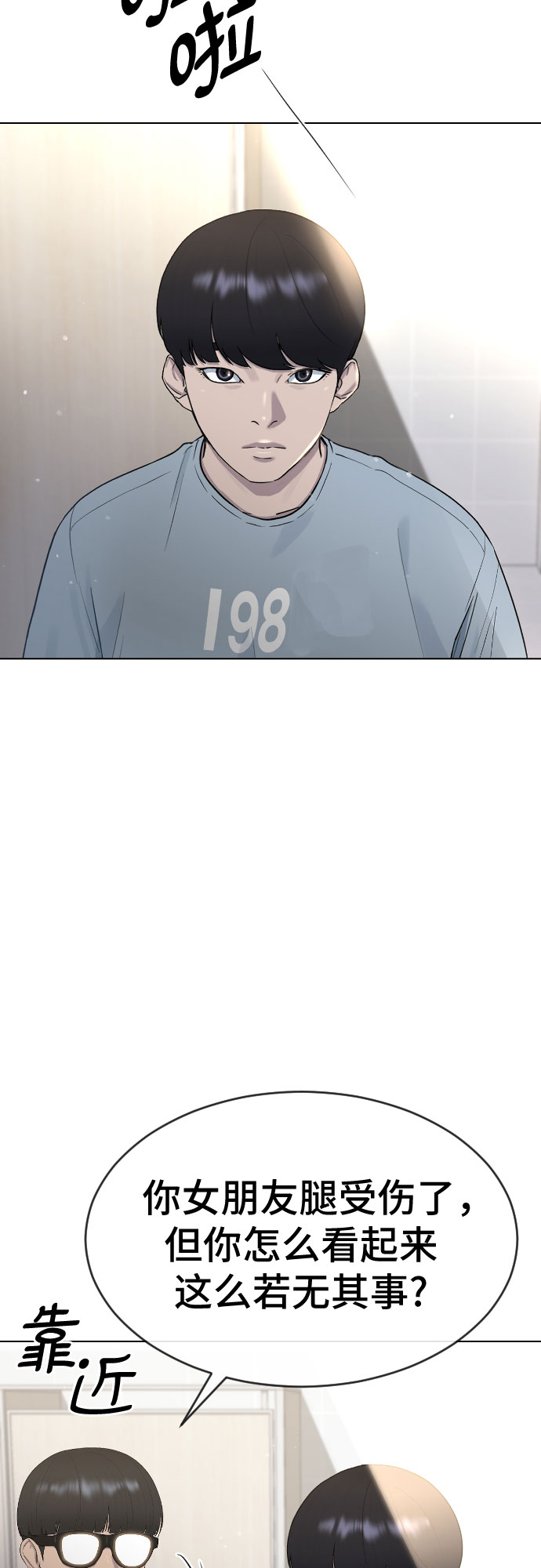 [第44话] 不必认同的人32