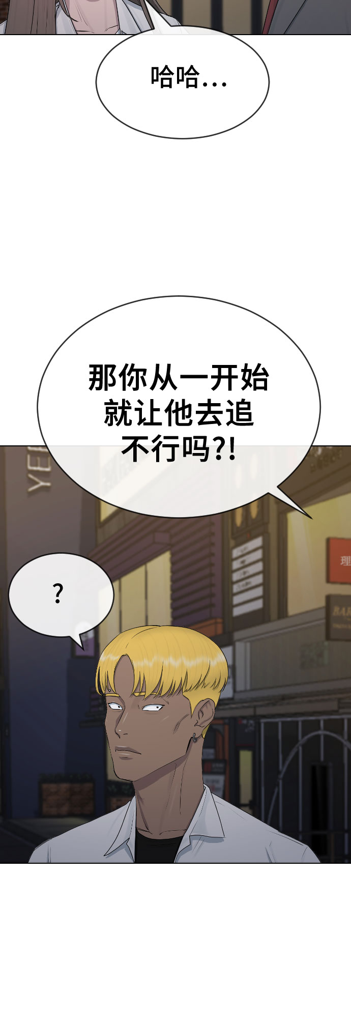 [第24话] 刺激疗法23