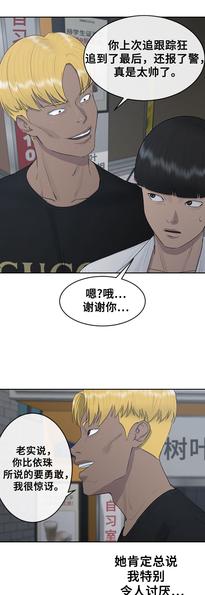 [第25话] 胜负54