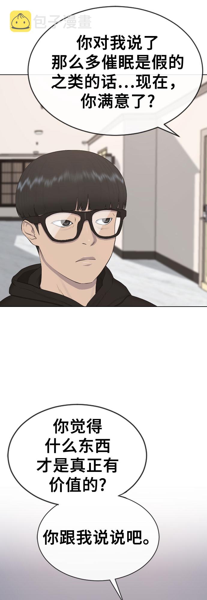 [第17话] 催眠的意义47