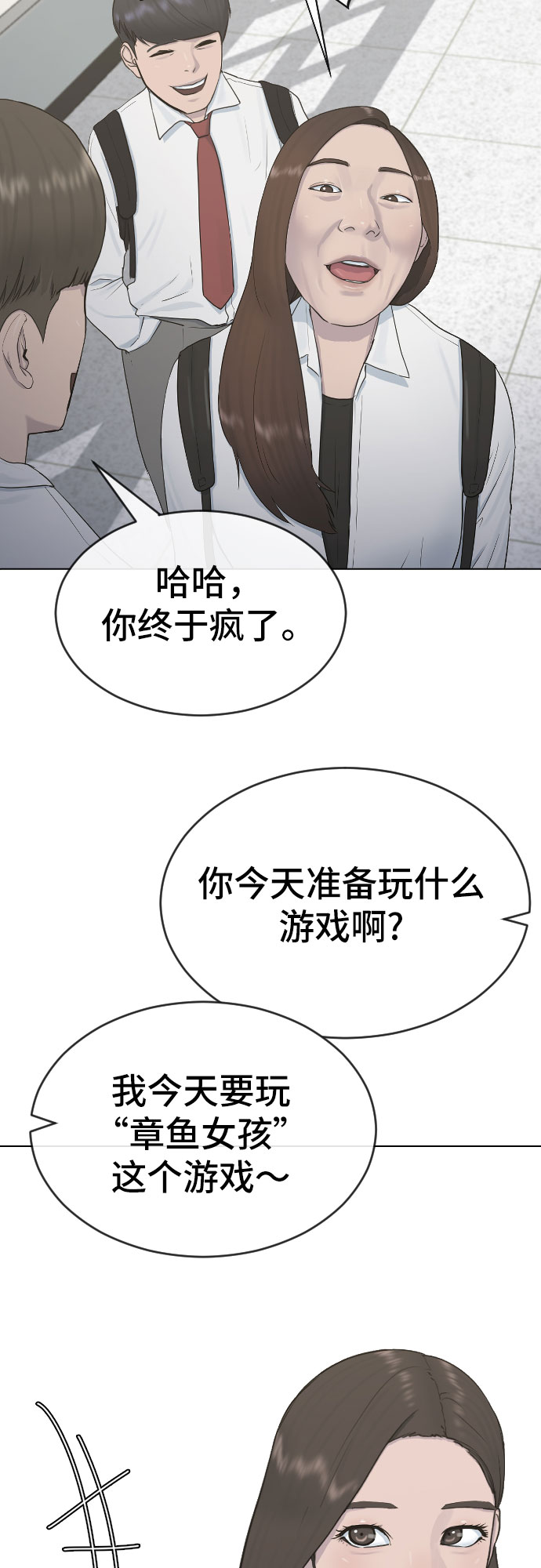 [第18话] 准备考试37