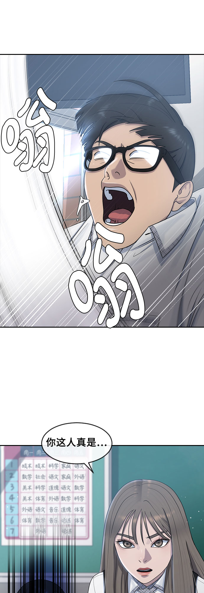 [第58话] 力量与信任11