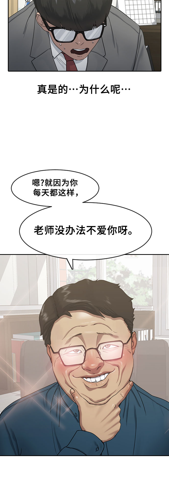 [第4话] 如你所愿19