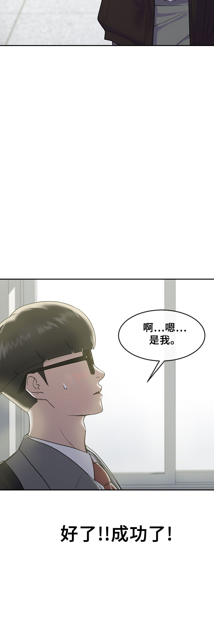 [第2话] 自我催眠7