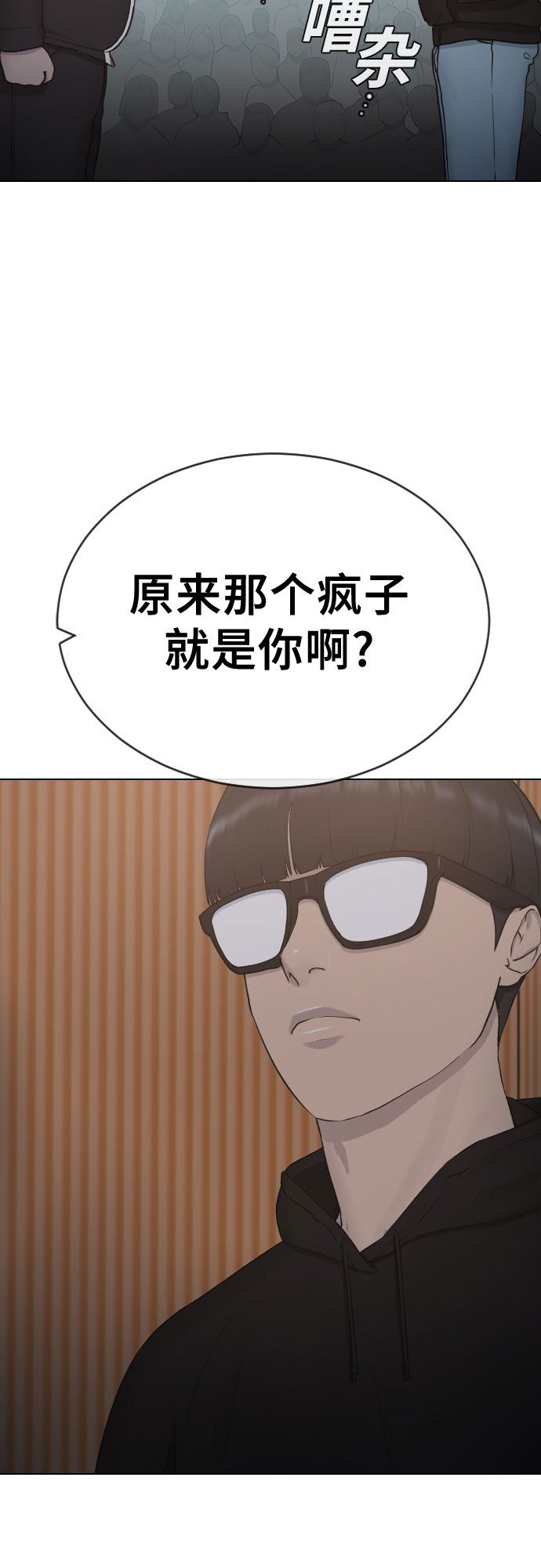 [第17话] 催眠的意义4