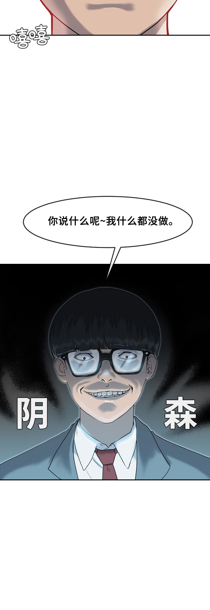 [第2话] 自我催眠17