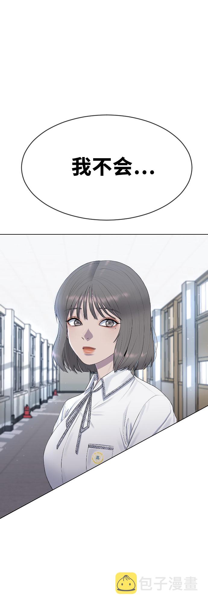 [第47话] 你不知道的关系20