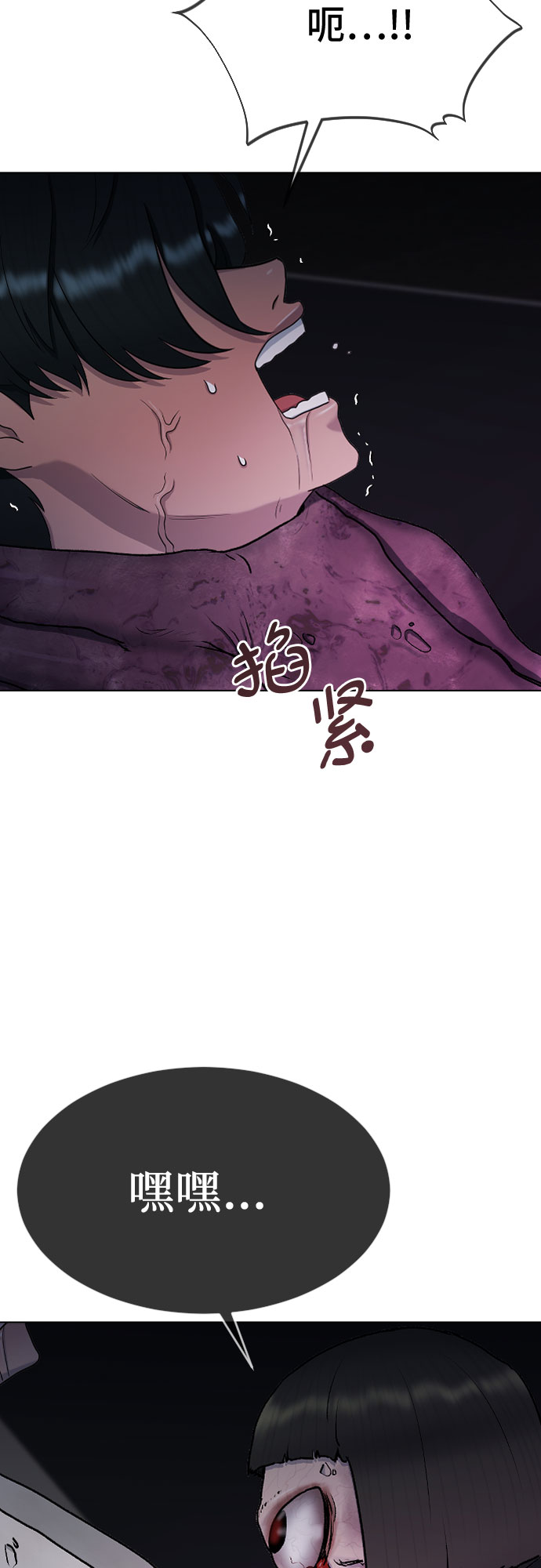 [第32话] 暴走51