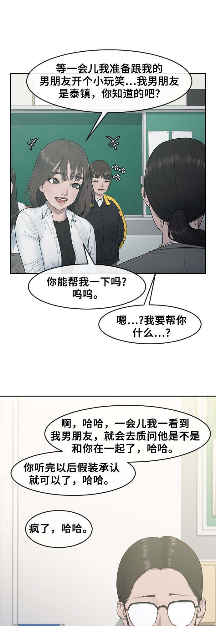 [第12话] 愚人节9