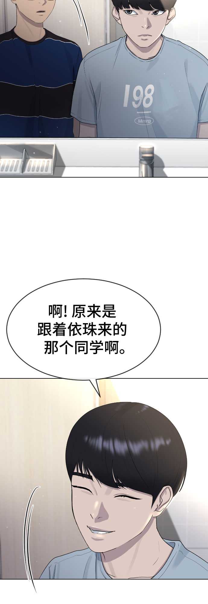 [第44话] 不必认同的人33