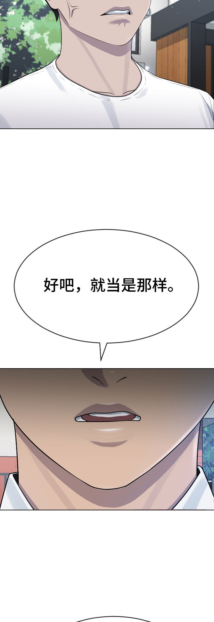 [第47话] 你不知道的关系17