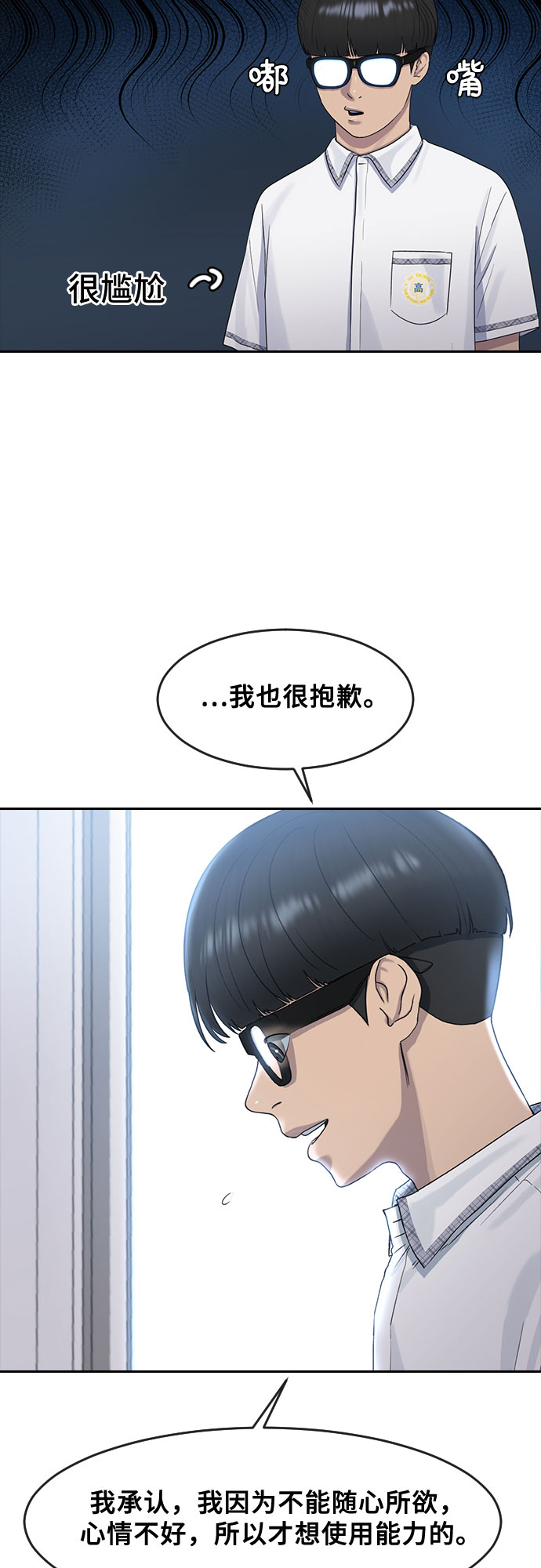 [第57话] 换位思考与信任59