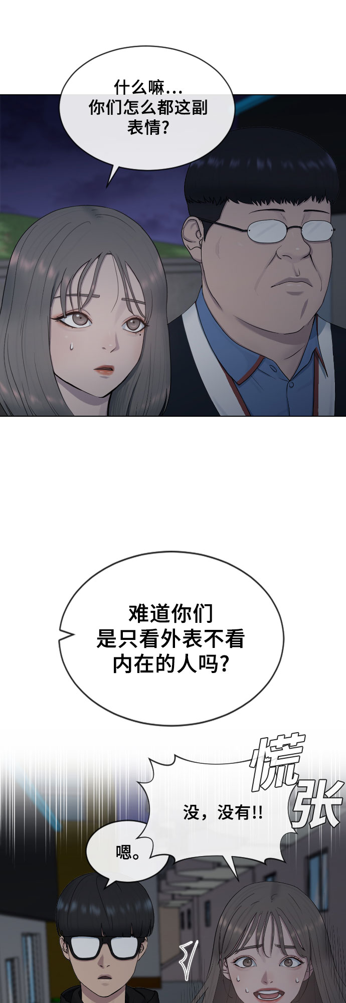 [第14话] 判断4