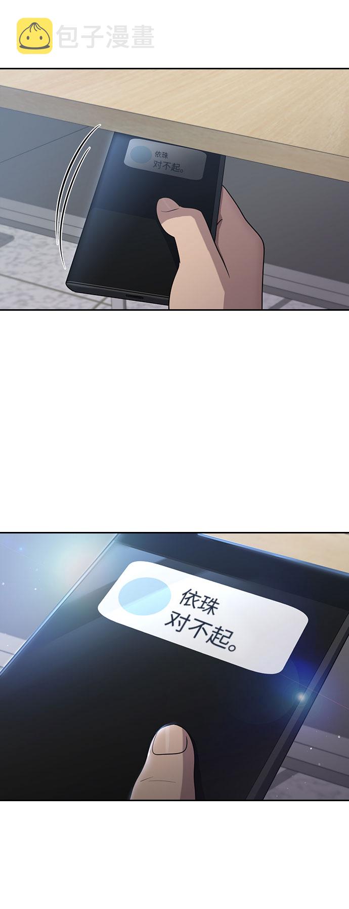 [第57话] 换位思考与信任43