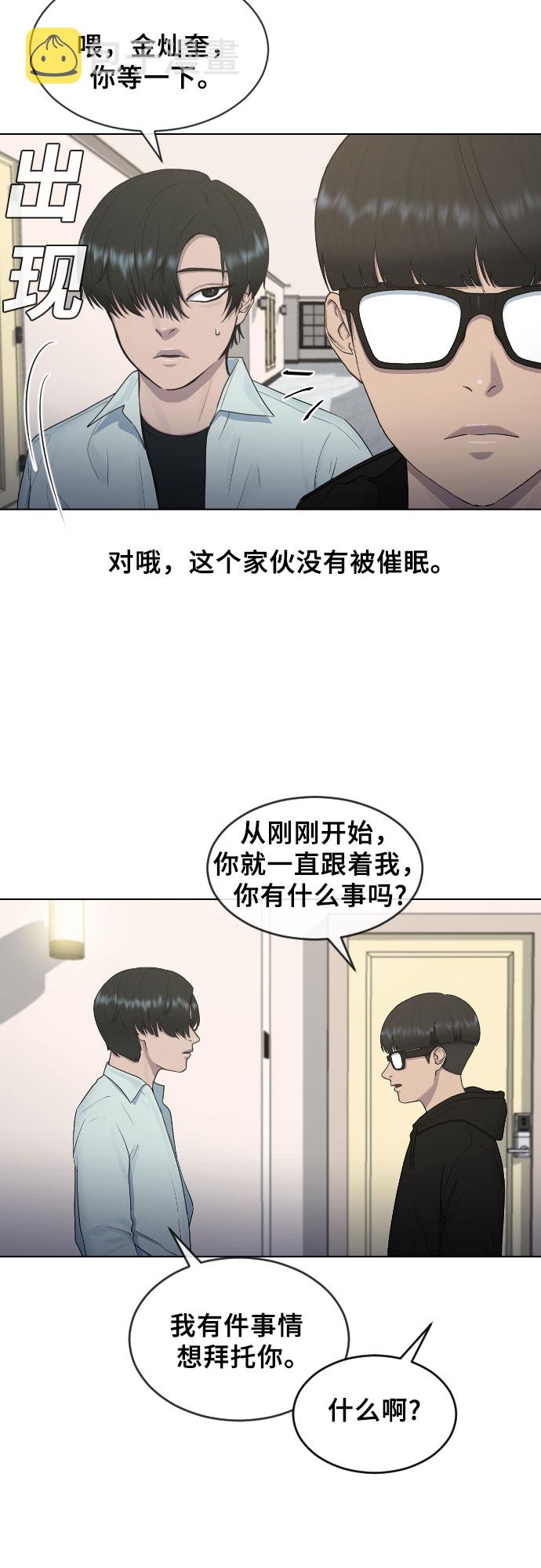 [第15话] 真有趣7