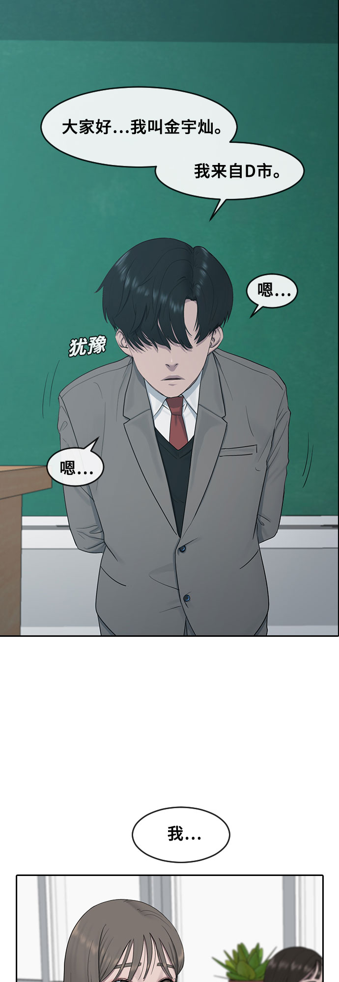 [第11话] 暴风般的转学生3