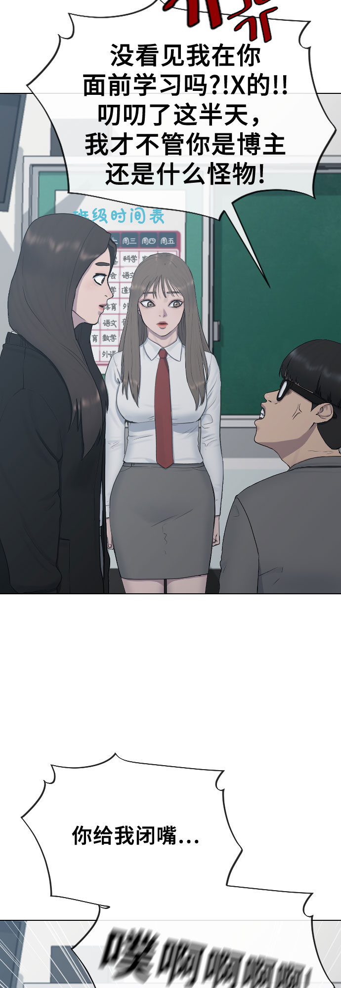 [第20话] 渐渐苏醒14