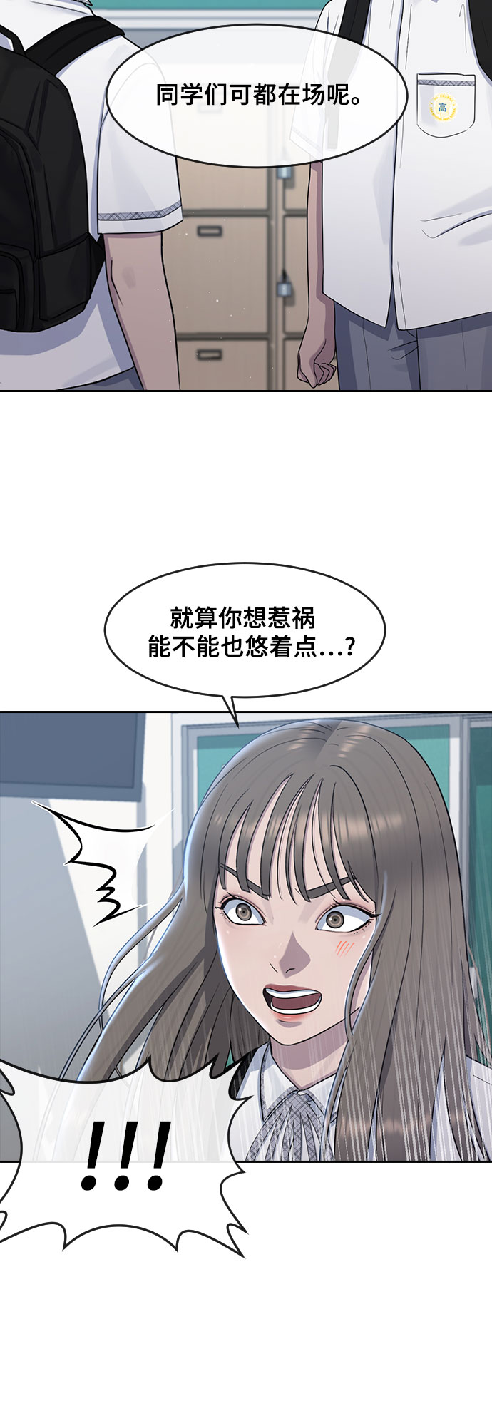 [第58话] 力量与信任9