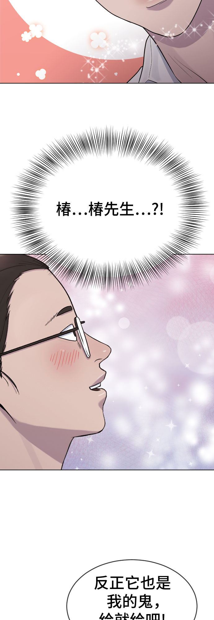 [第28话] 信任58