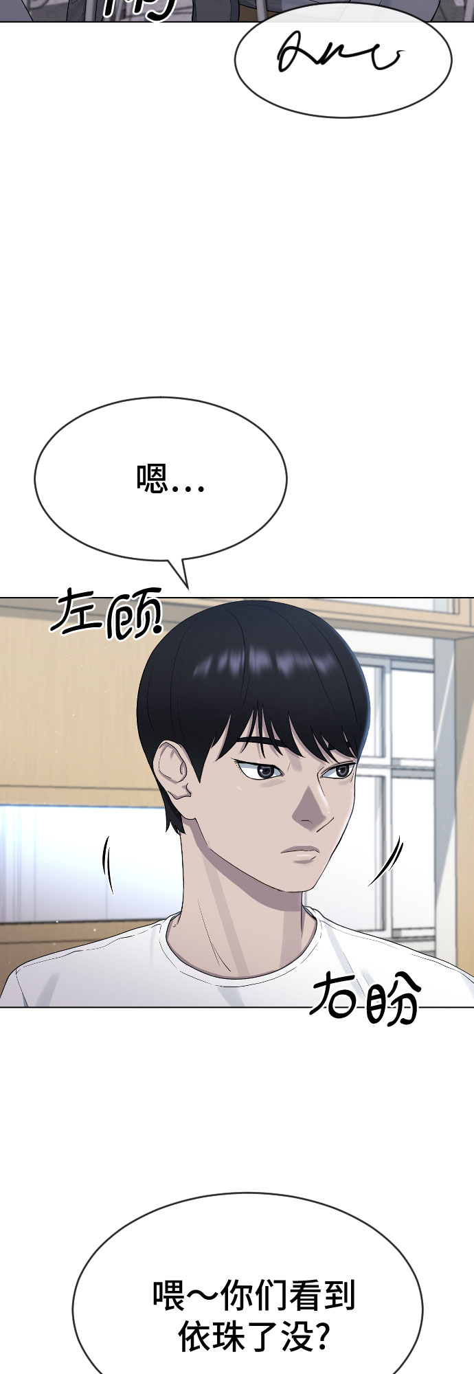 [第47话] 你不知道的关系40