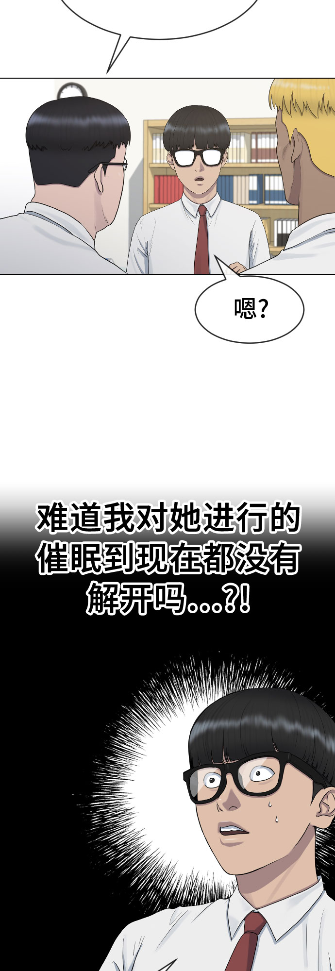 [第38话] 谘询社团23