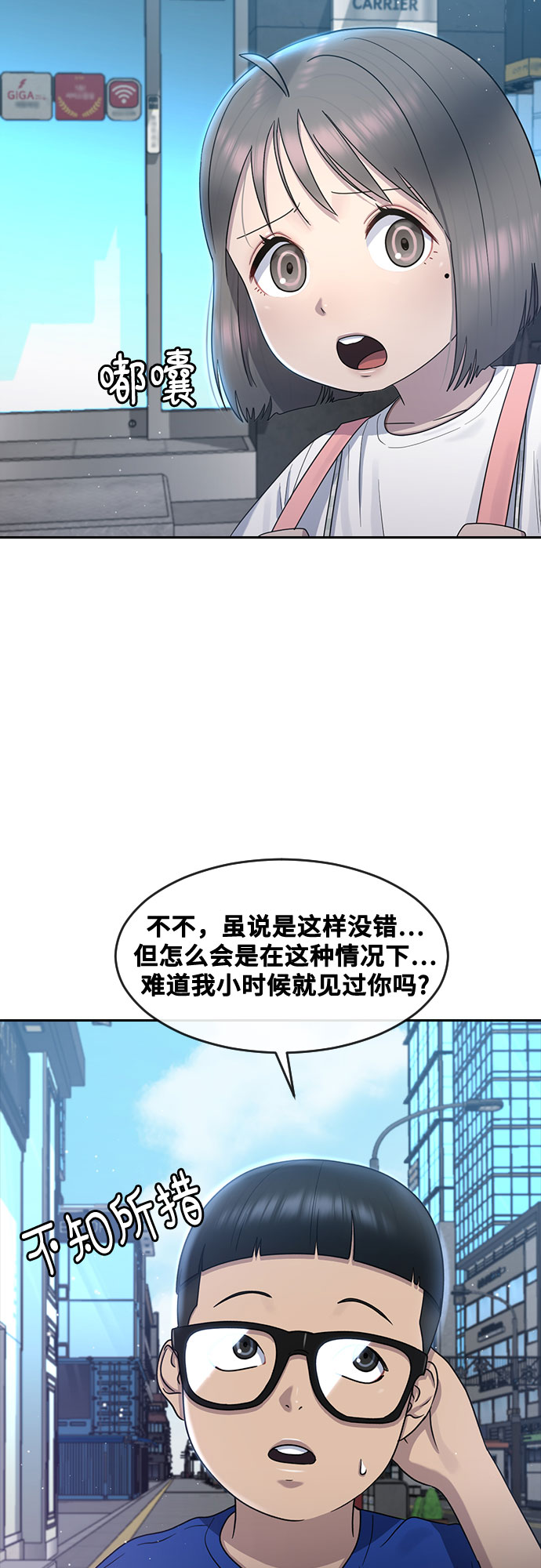 [第62话] 记忆4