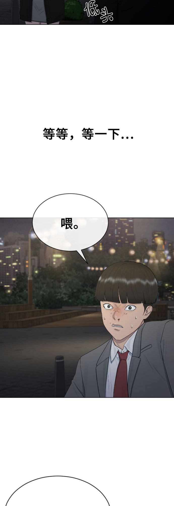 [第23话] 愤怒的催眠44