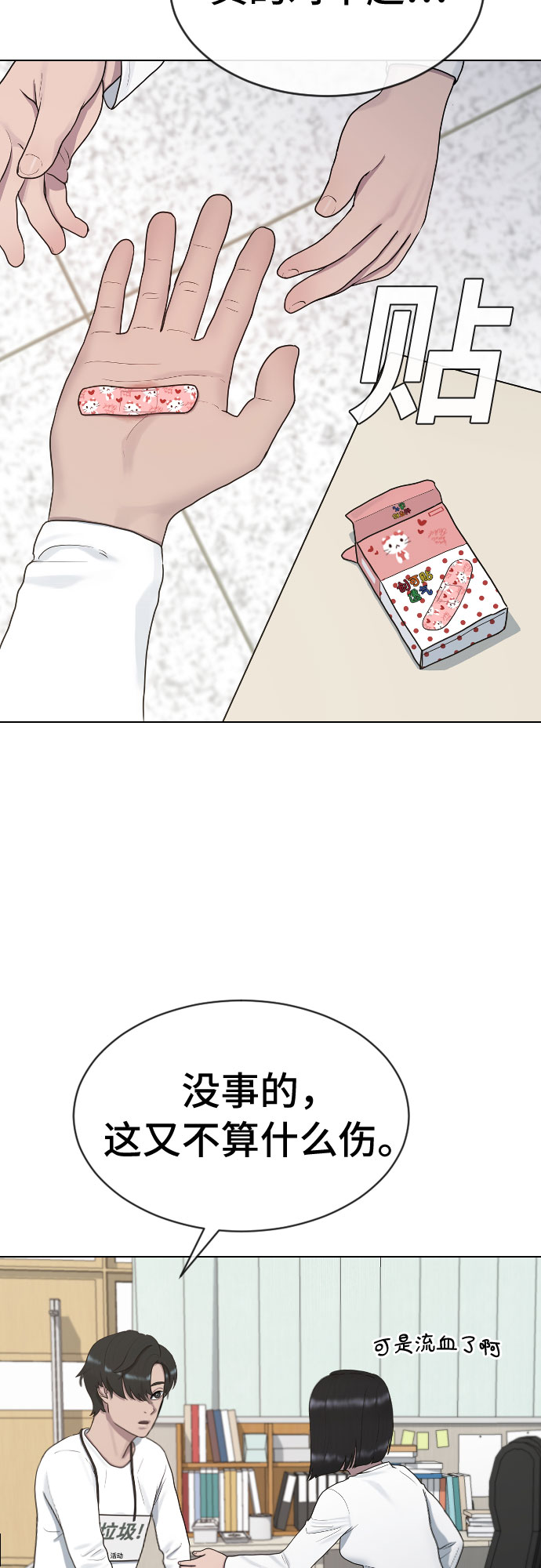 [第36话] 庆典20
