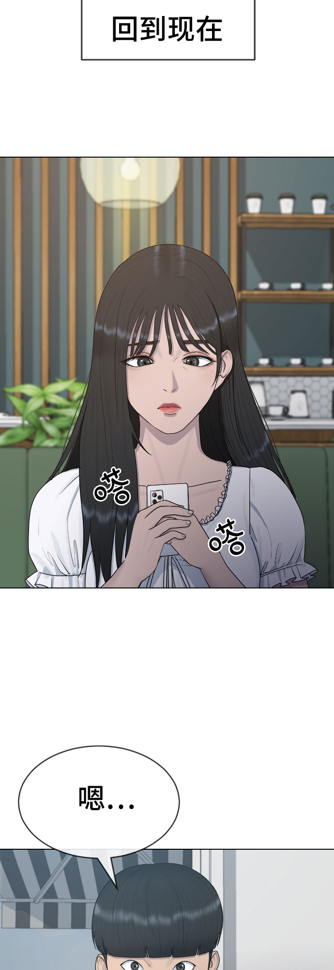 [第27话] 无礼13