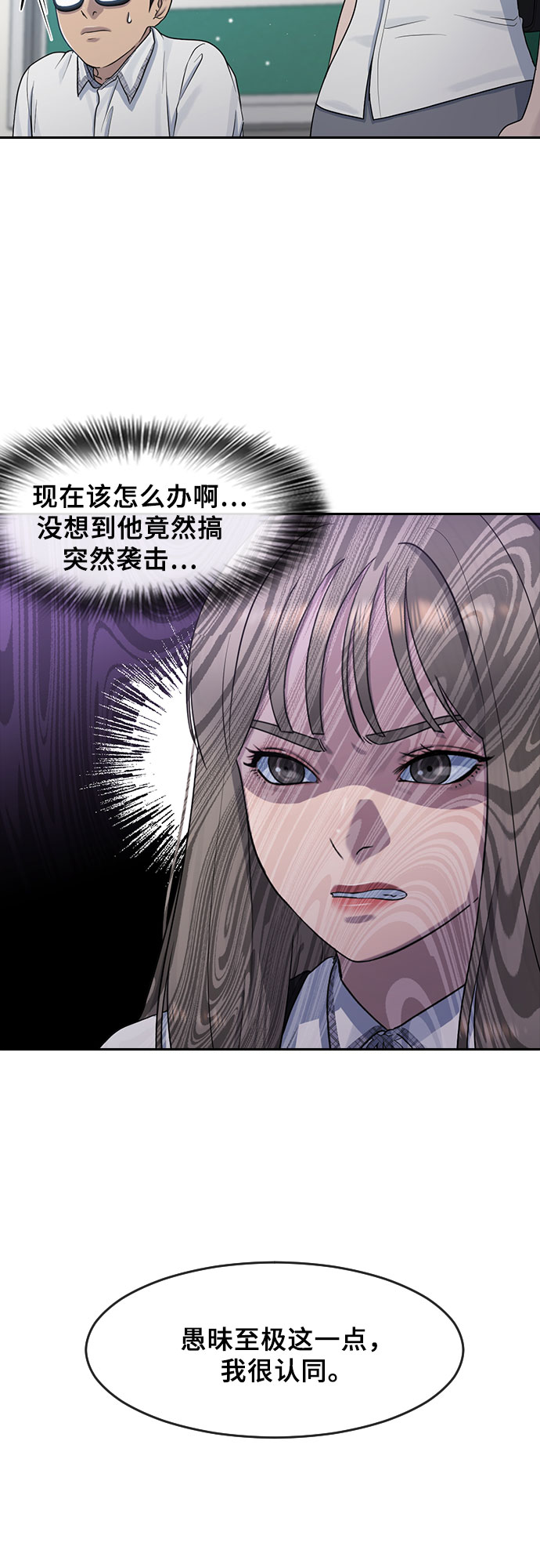 [第58话] 力量与信任14