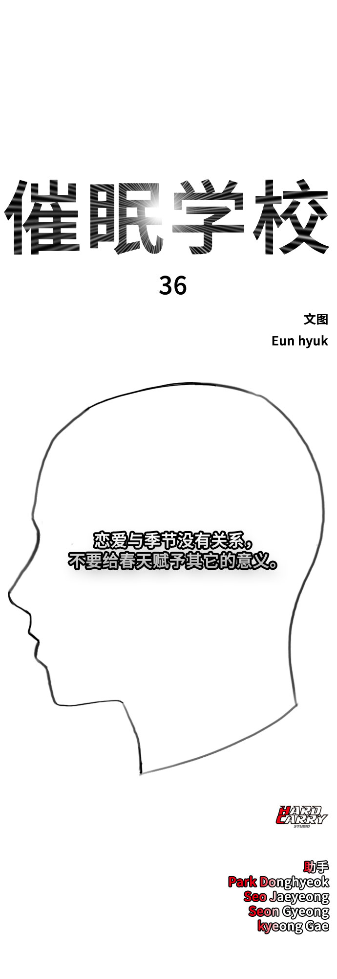 [第36话] 庆典74