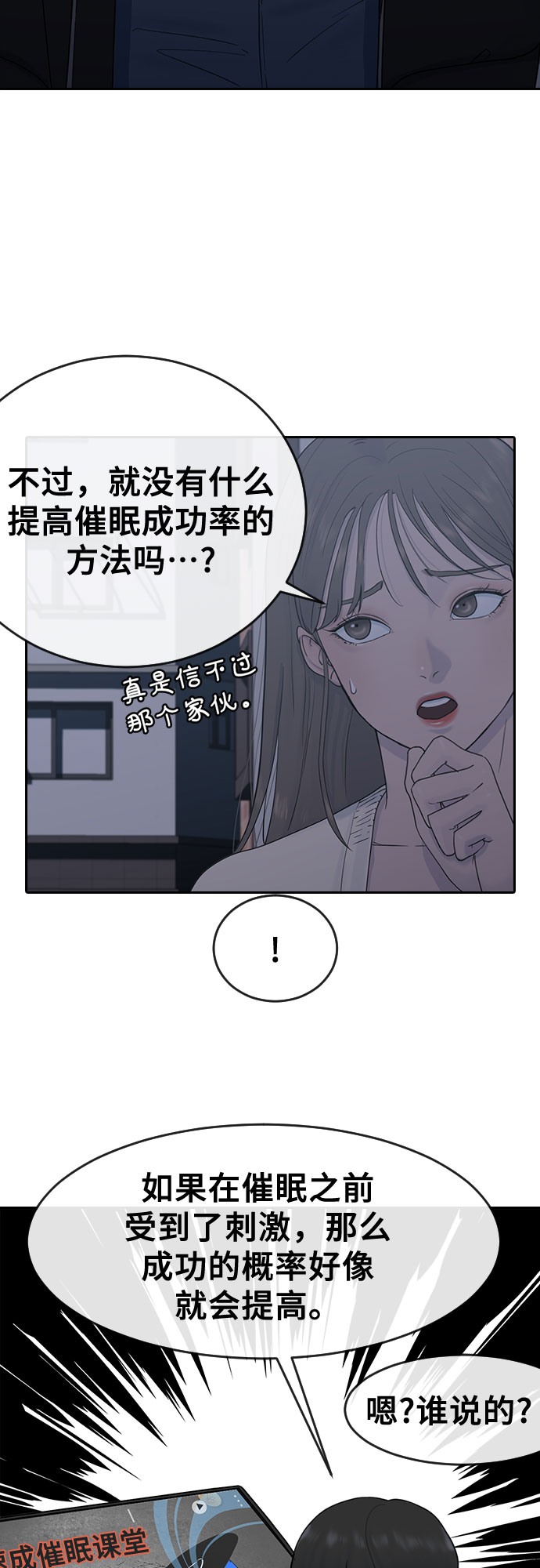 [第7话] 祝你好运3