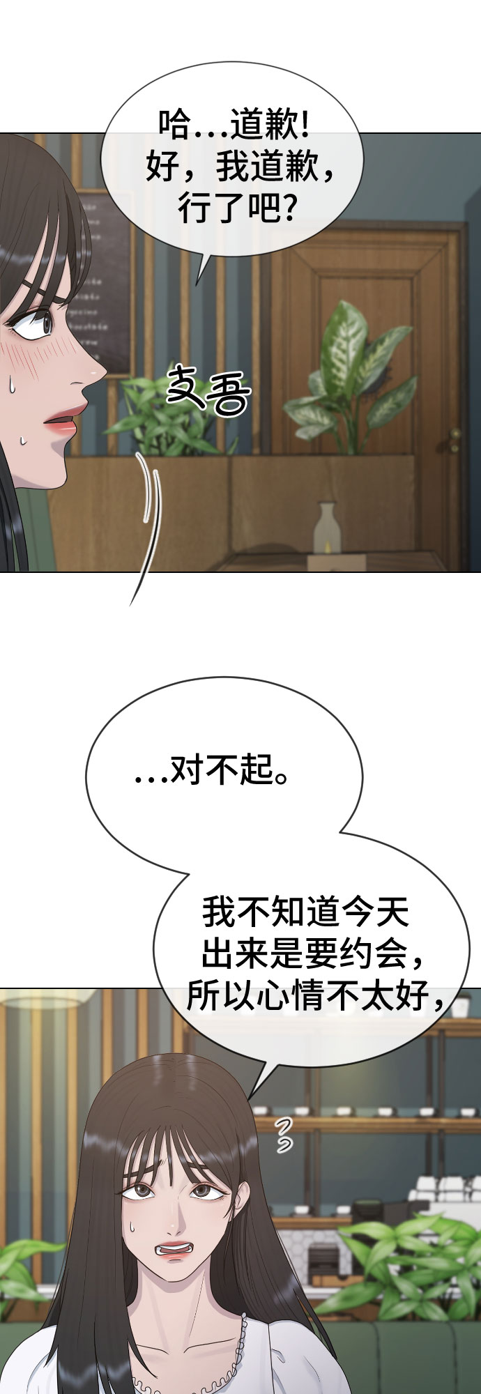 [第27话] 无礼36