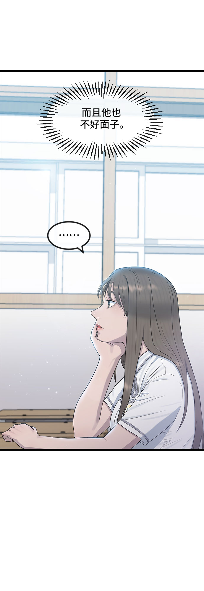 [第52话] 苦恼43