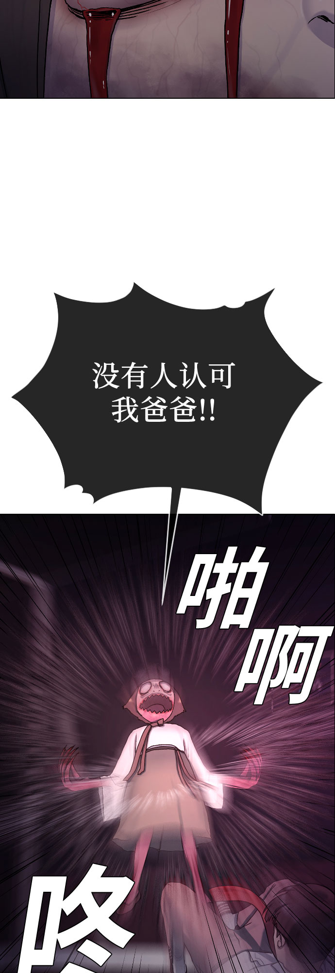 [第33话] 走过的路14