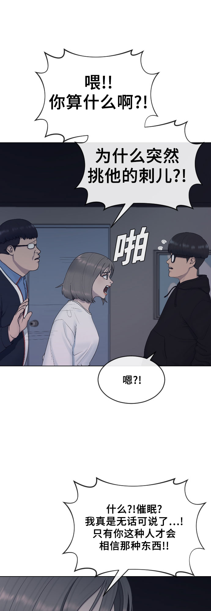 [第14话] 判断11