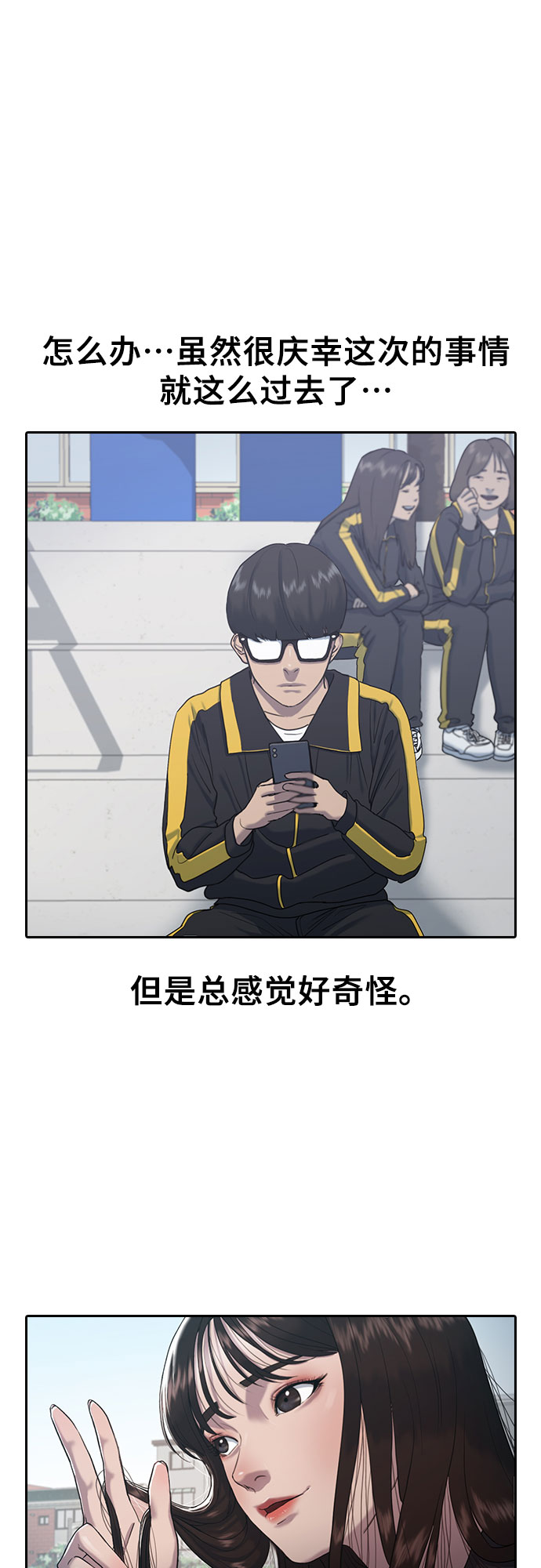 [第4话] 如你所愿21