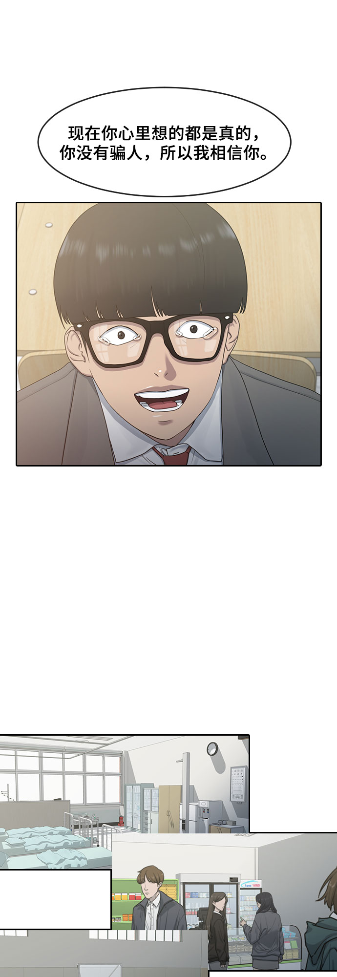 [第8话] 决战29