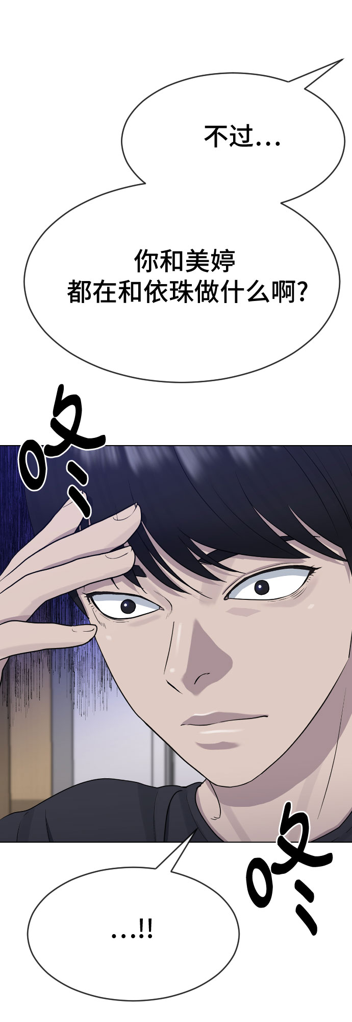[第47话] 你不知道的关系57