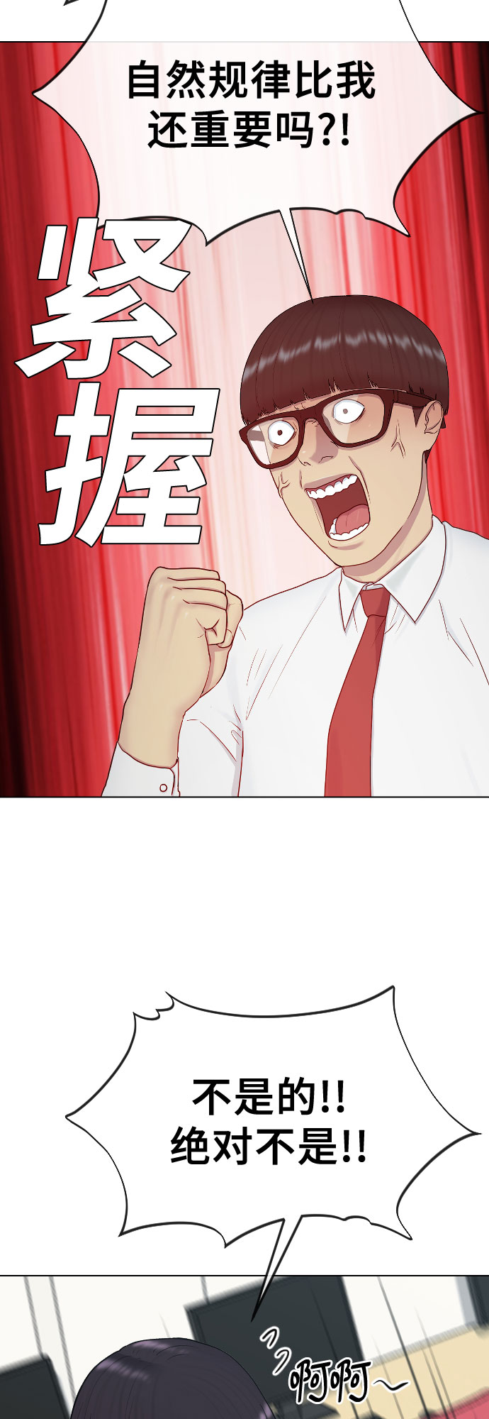 [第31话] 死亡的意义26