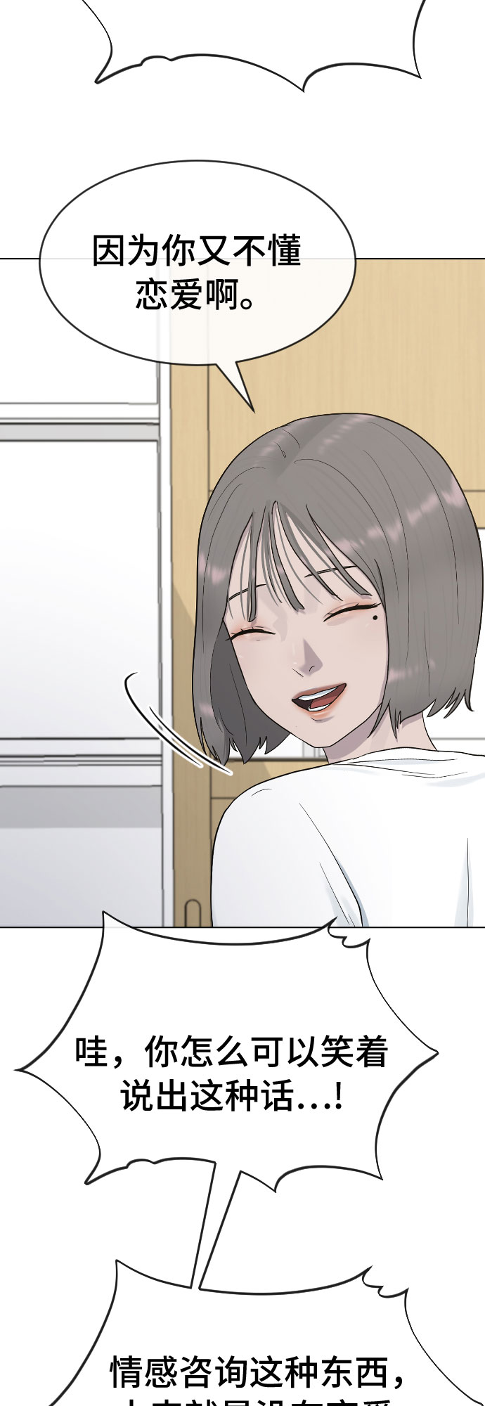 [第39话] 春春春7