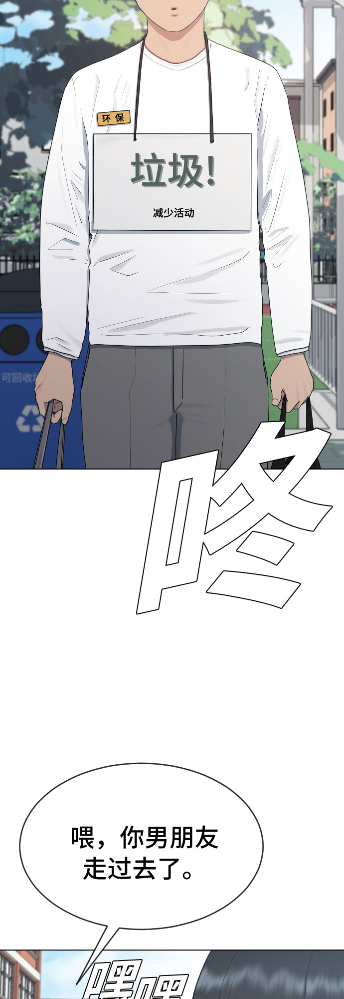 [第34话] 味道16
