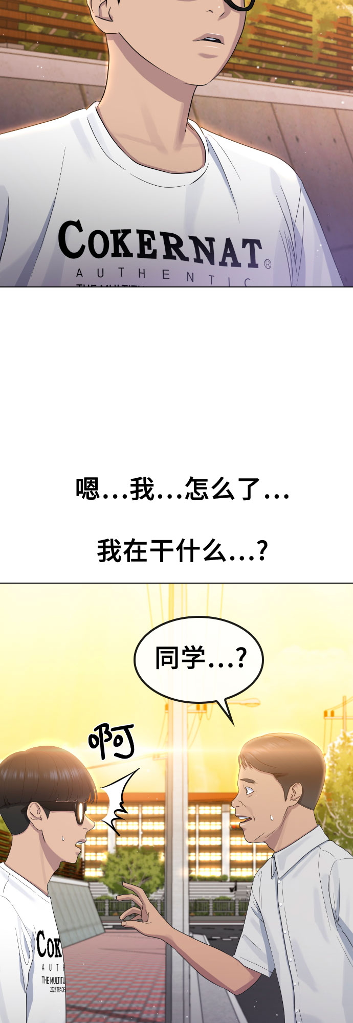 [第63话] 自然灾害8