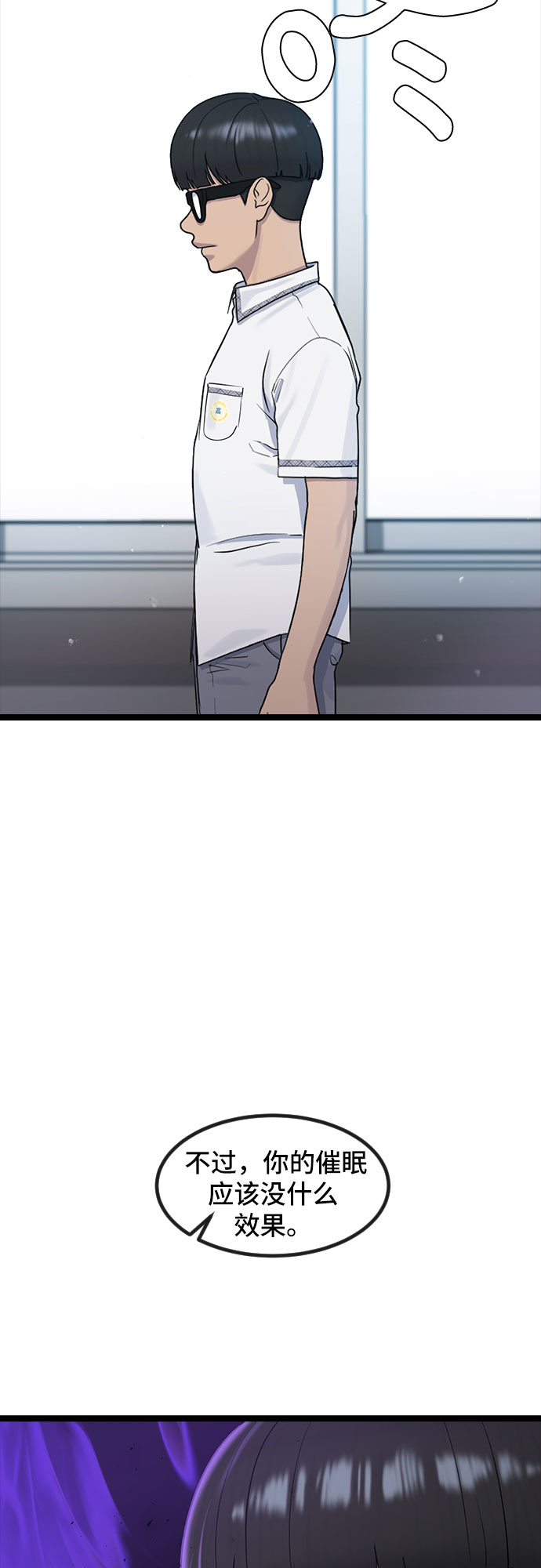 [第53话] 不确定性63