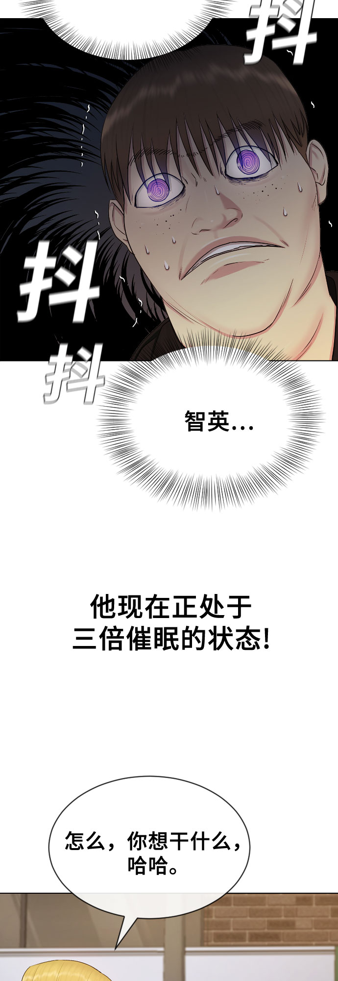 [第24话] 刺激疗法9