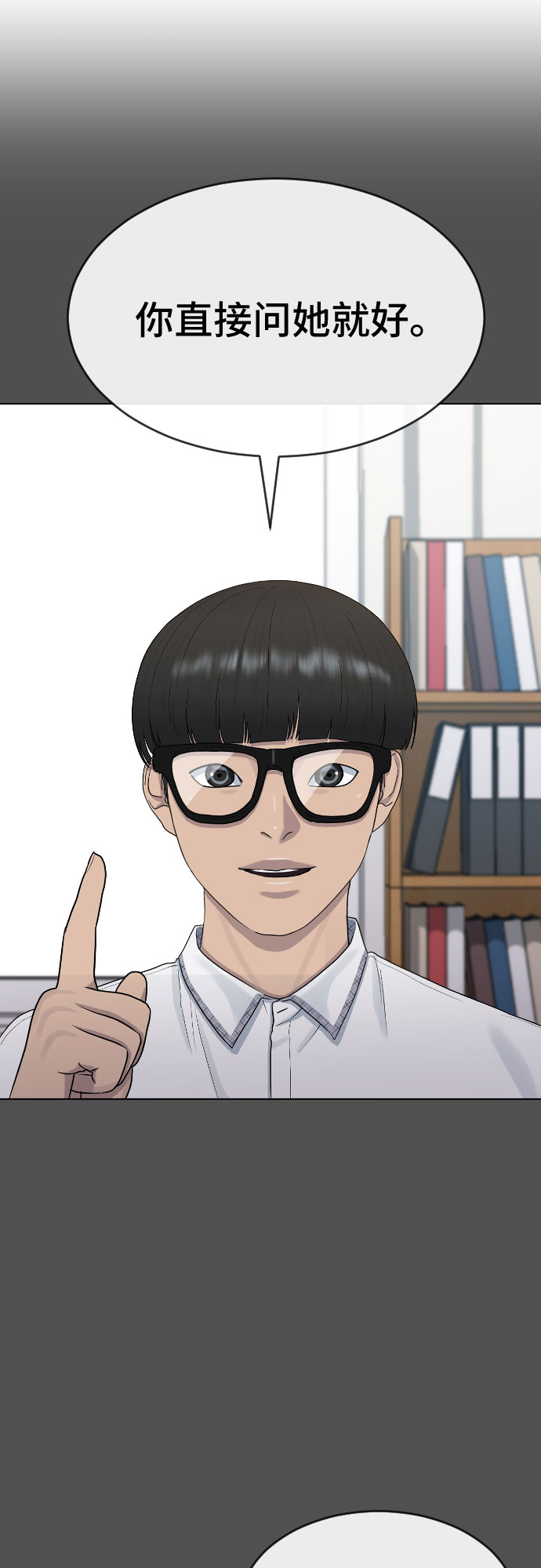 [第46话] 反攻45